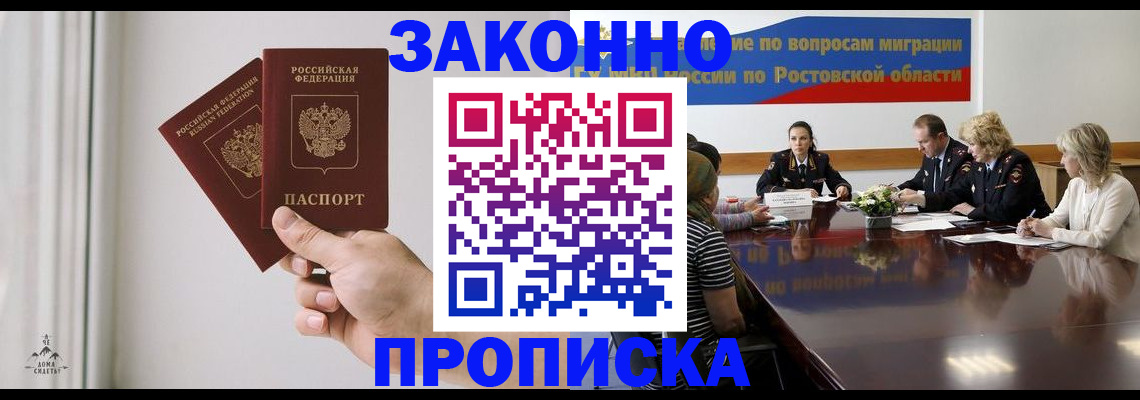 прописка в квартире в Великом Устюге