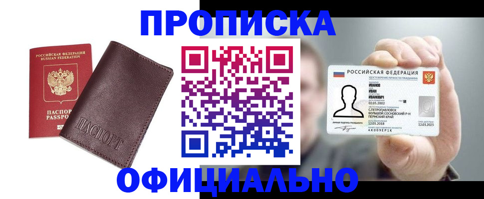 прописка для школы в Великом Устюге