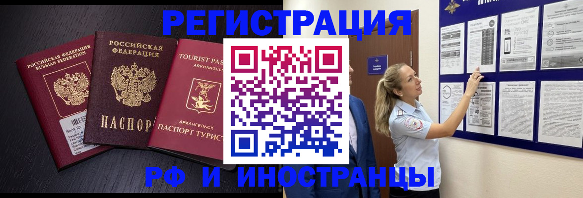 прописка паспорт в Великом Устюге