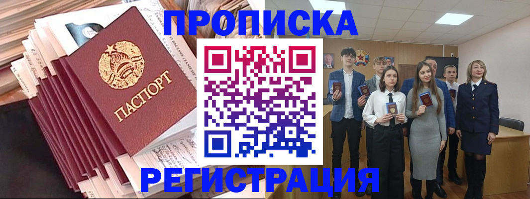 где прописаться в Великом Устюге